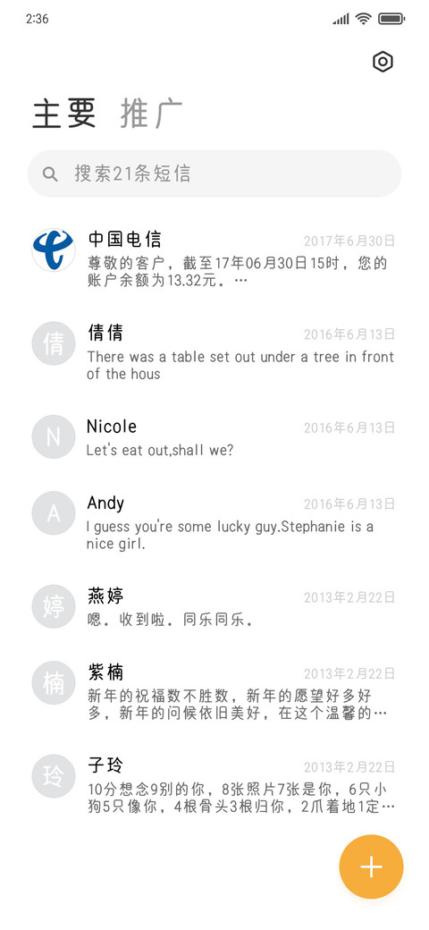 山海圆体大字库 screenshot