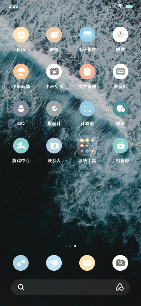 绿海 screenshot