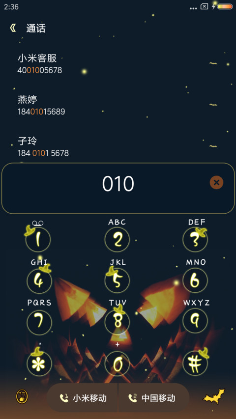一起捣蛋吧 screenshot