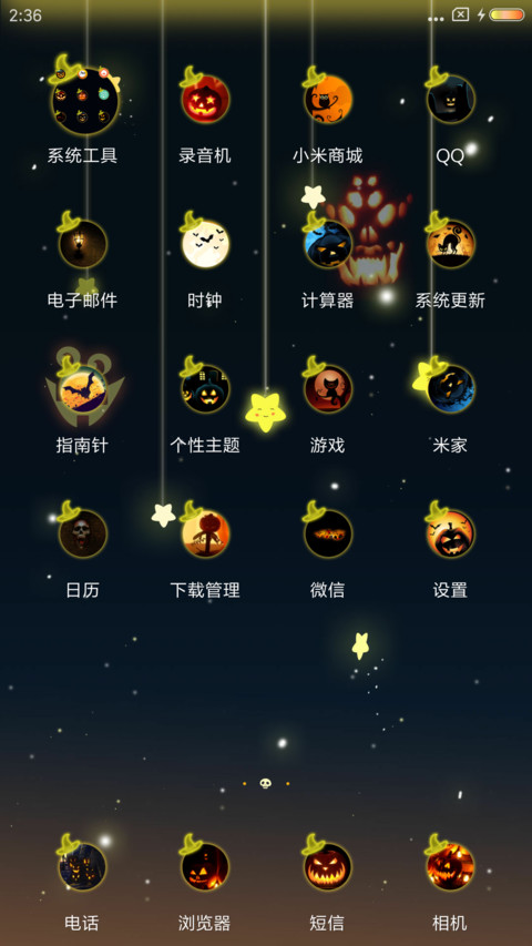 一起捣蛋吧 screenshot