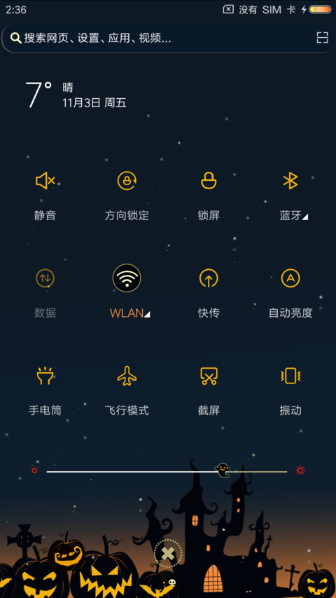 一起捣蛋吧 screenshot