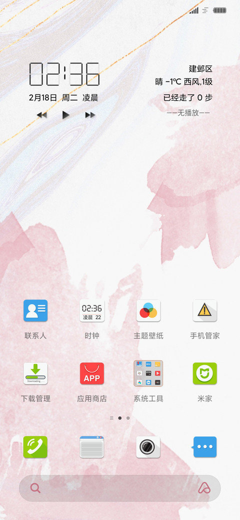 爱锁屏之私人定制 screenshot