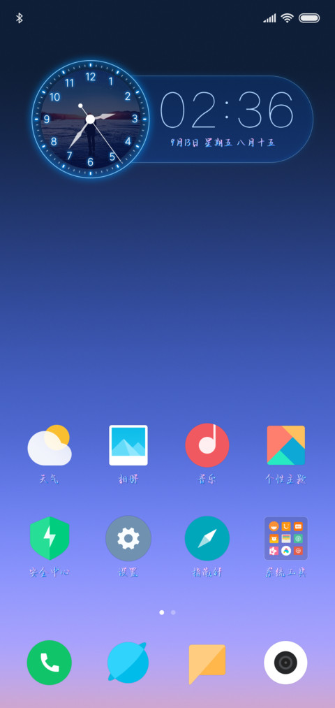 你如星河如朝露 screenshot