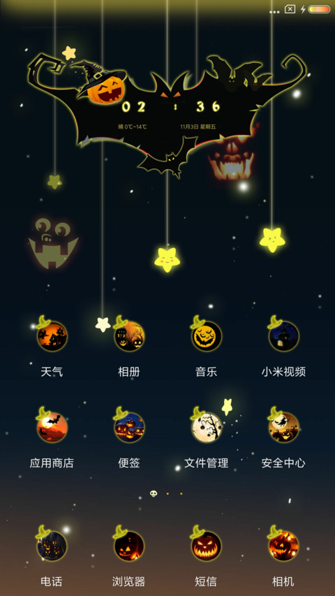 一起捣蛋吧 screenshot