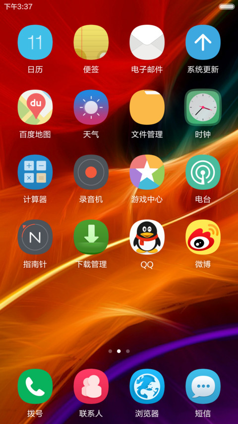 高清特制【v6适配板】 screenshot