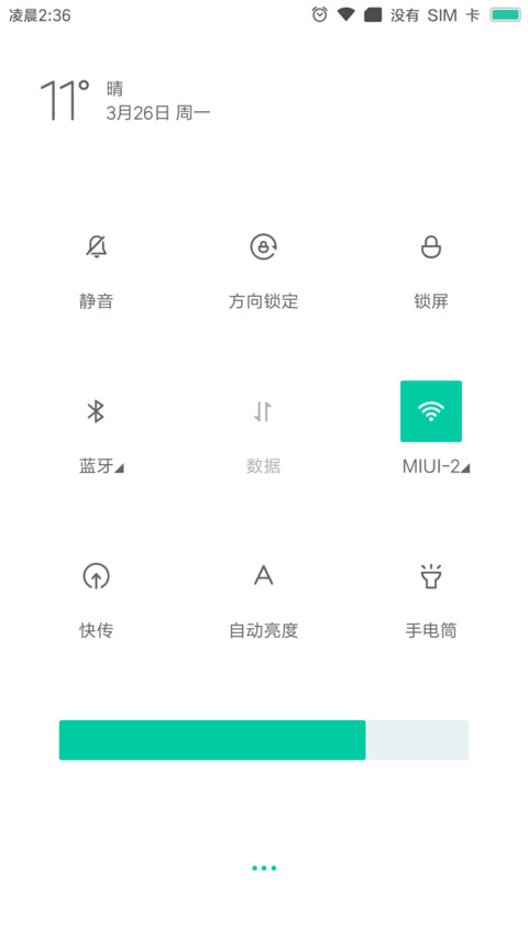 白昼 screenshot