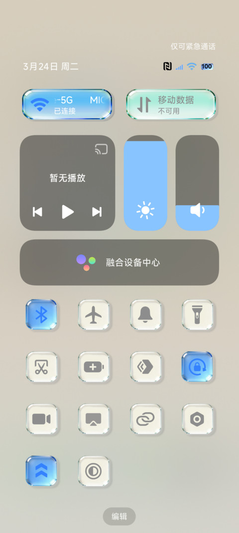 原生清透多功能组件 screenshot
