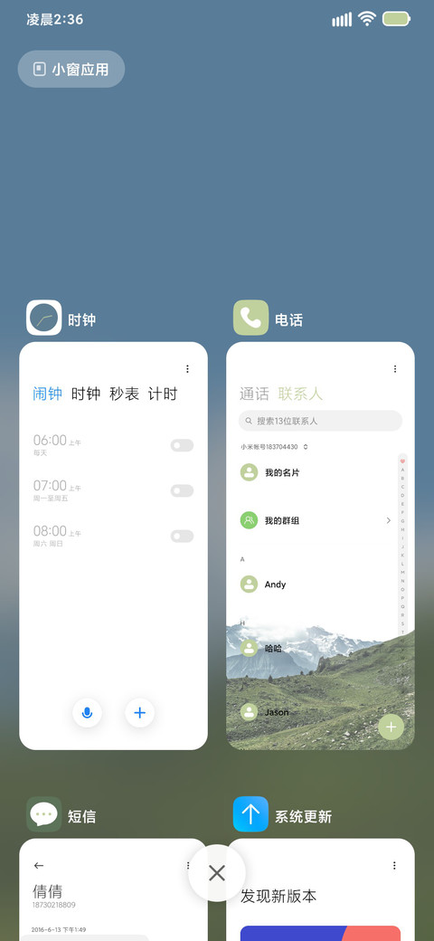 在山野间多壁纸 screenshot
