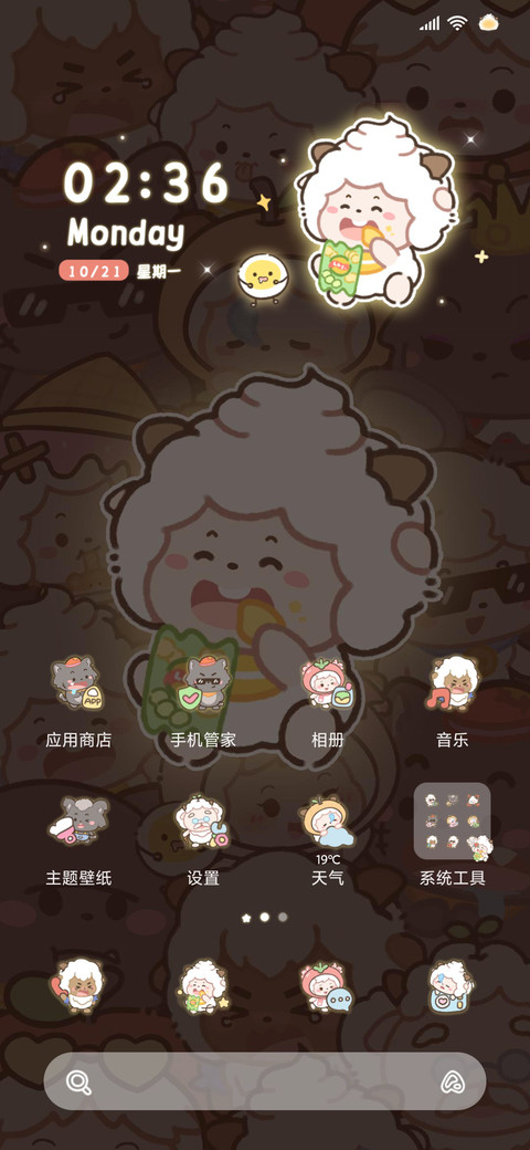 懒羊羊 发光全家福 screenshot