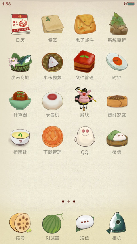 舌尖上的美味 screenshot