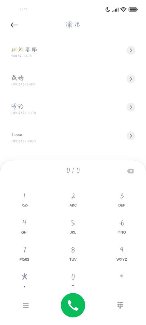 爱意藏在温柔浪漫 screenshot