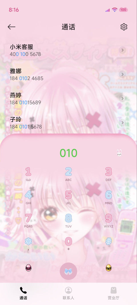 古早甜心少女 screenshot