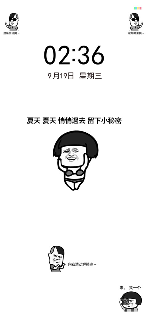 蘑菇头之粉色回忆 screenshot