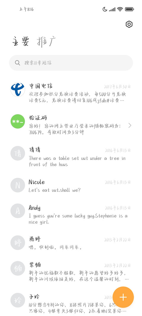 恋爱脑就要挖野菜 screenshot