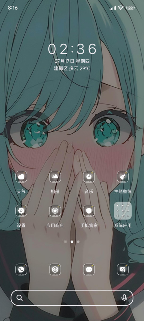 二次元逃离情绪 screenshot