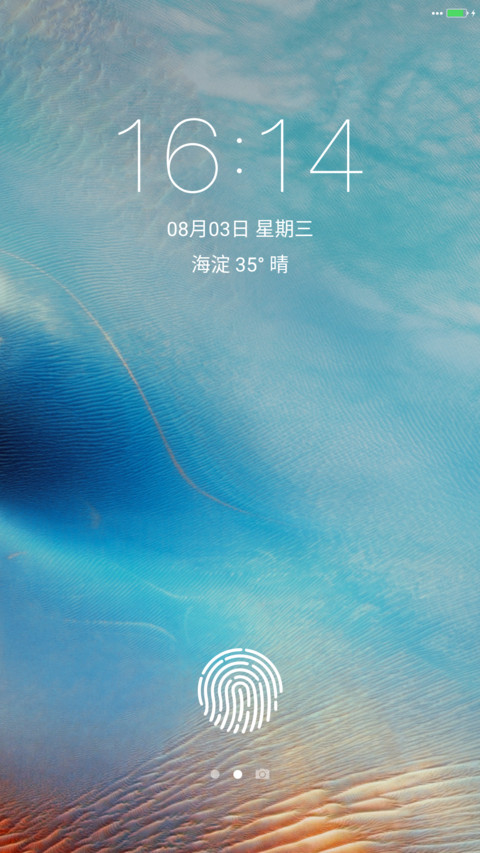 iOS状态栏小图标 好评返现 screenshot