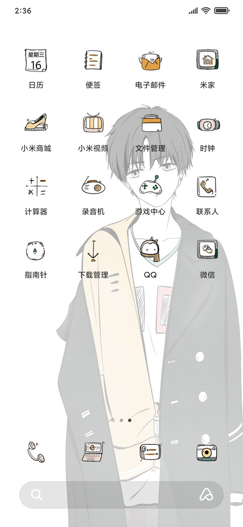 念念不忘 screenshot