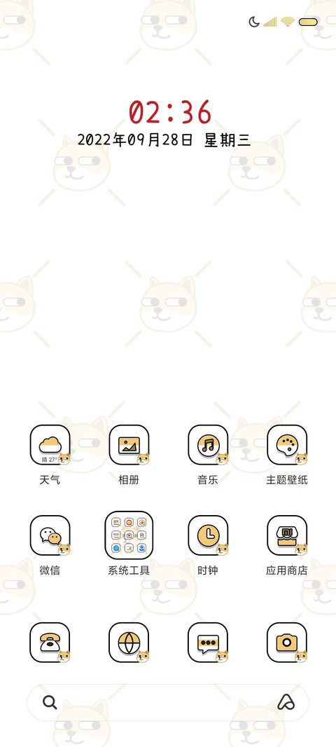 doge偷看手机 screenshot