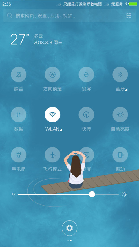 清静PRO screenshot