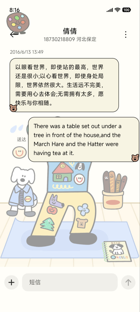 健康运动快乐生活 screenshot