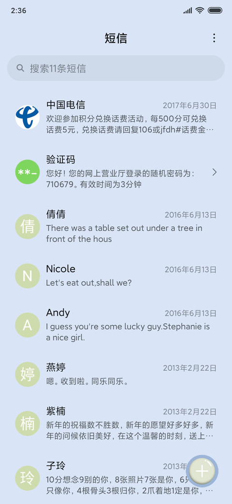 憨憨小破孩 screenshot