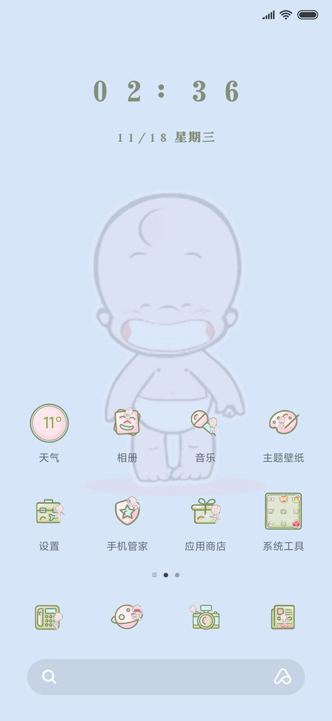 憨憨小破孩 screenshot