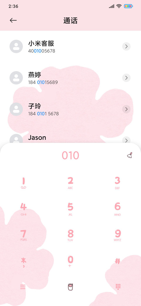 粉粉少女系卡片 screenshot