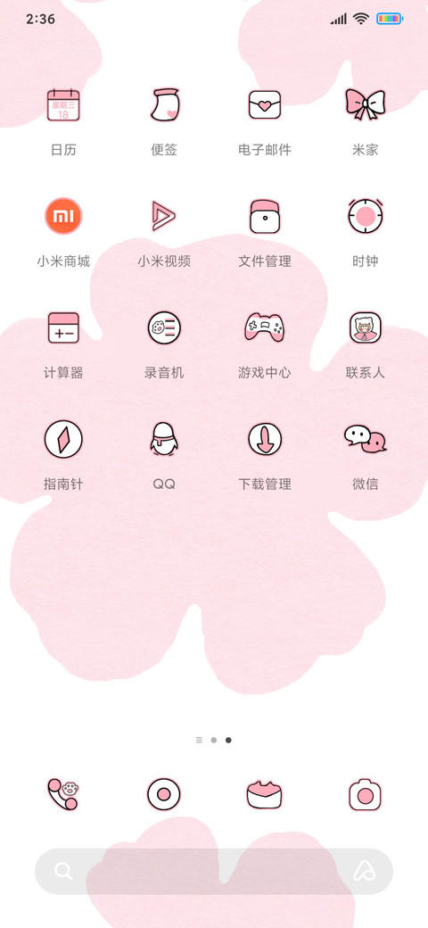 粉粉少女系卡片 screenshot