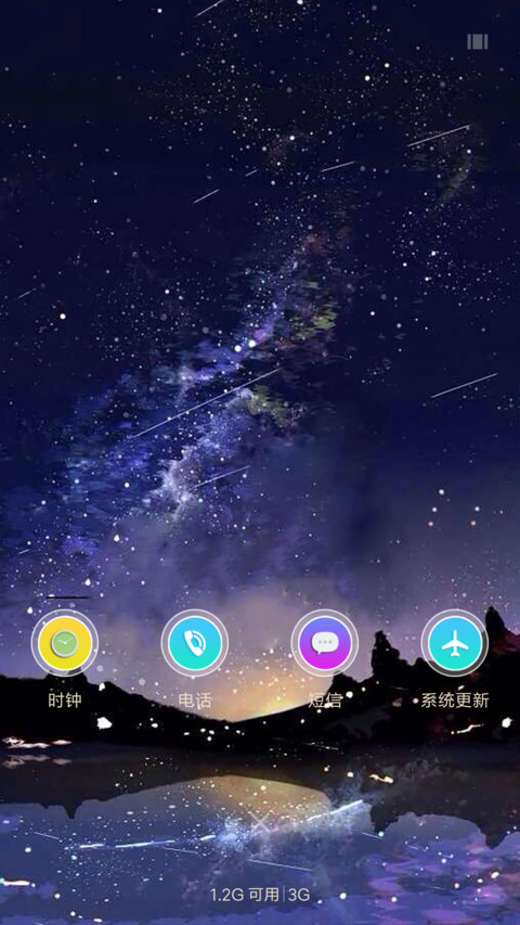 想你的夜 screenshot