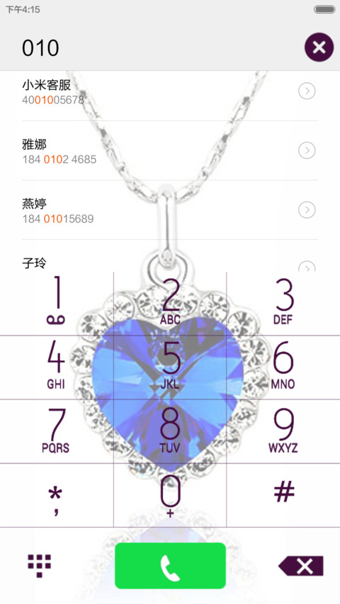 水晶之恋 screenshot