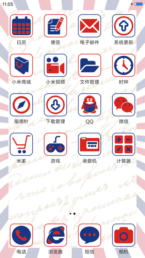 英伦风 screenshot