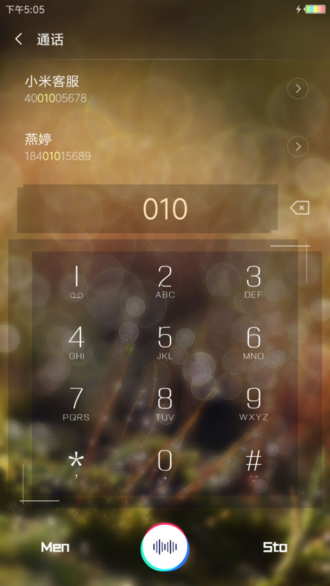 心触动 screenshot