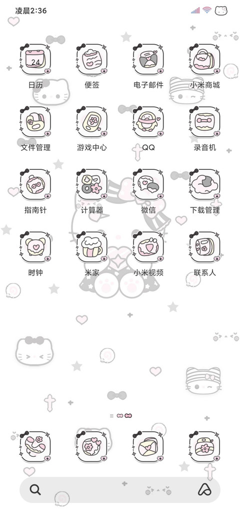 DIY亚系宝藏小猫 screenshot