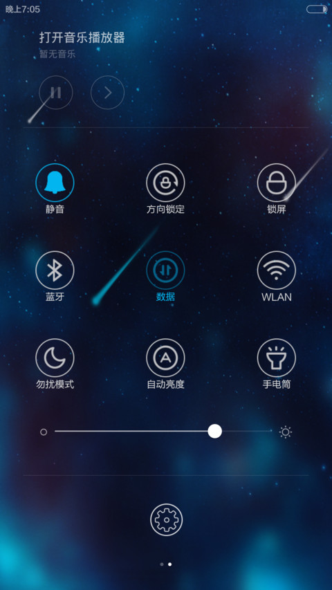 星座 Show screenshot