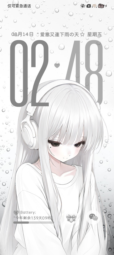光栅少女的雨中夜曲 screenshot