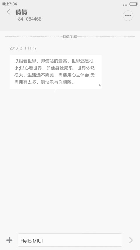 极简主义 screenshot