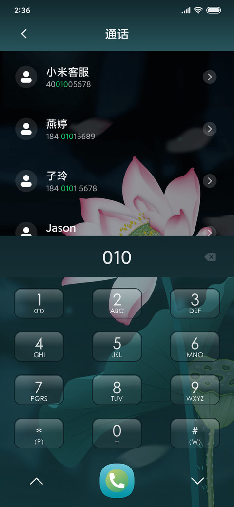 咏荷 screenshot