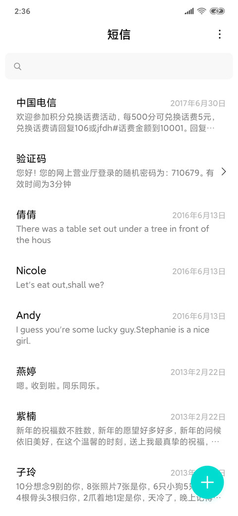 素净 screenshot