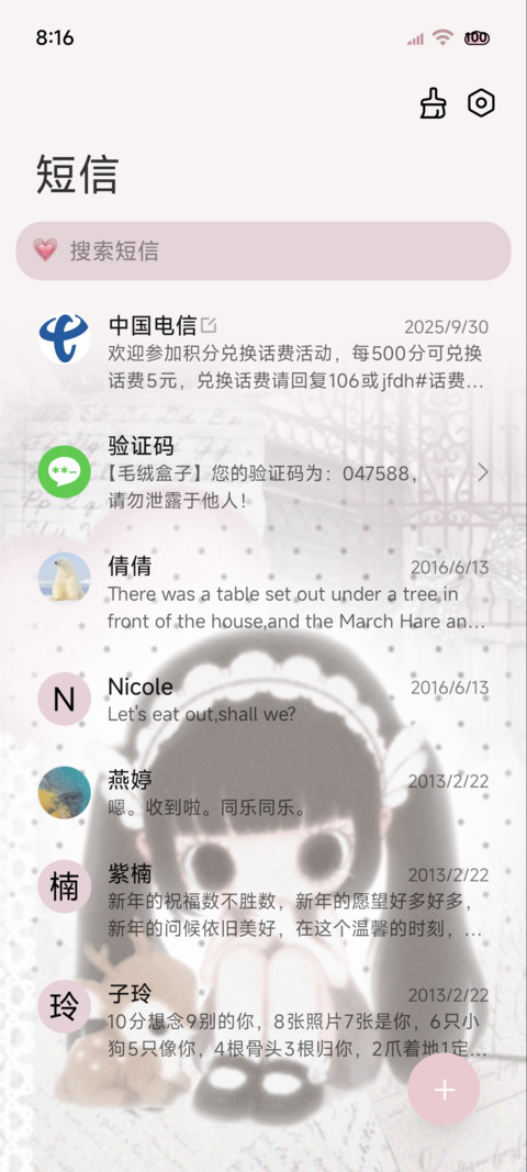 ins复古少女之梦 screenshot