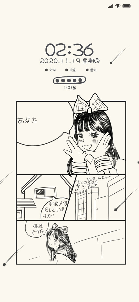 简约黑白漫画少女 screenshot