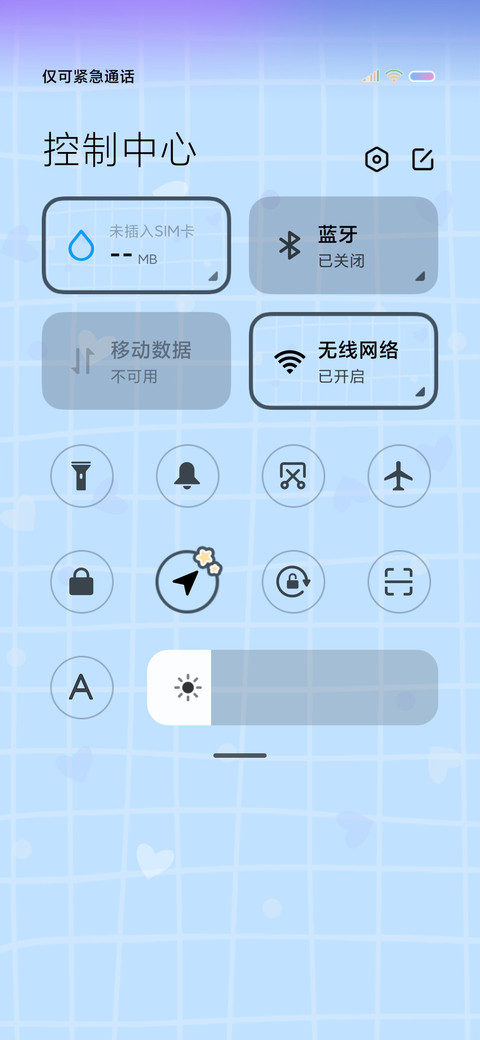 微微一肖 为你而战 screenshot