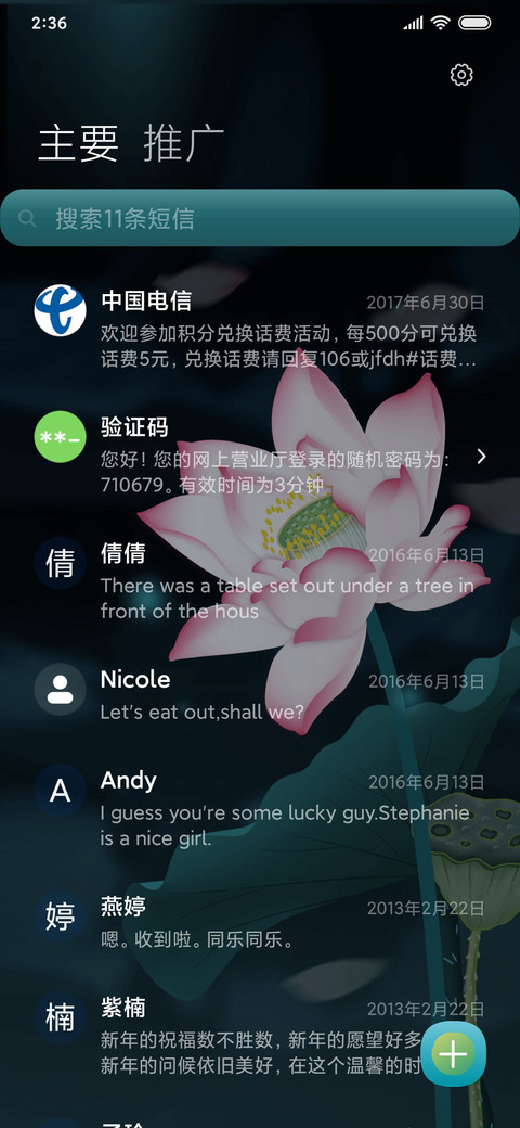 咏荷 screenshot