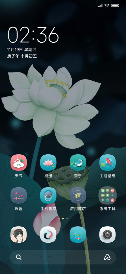 咏荷 screenshot