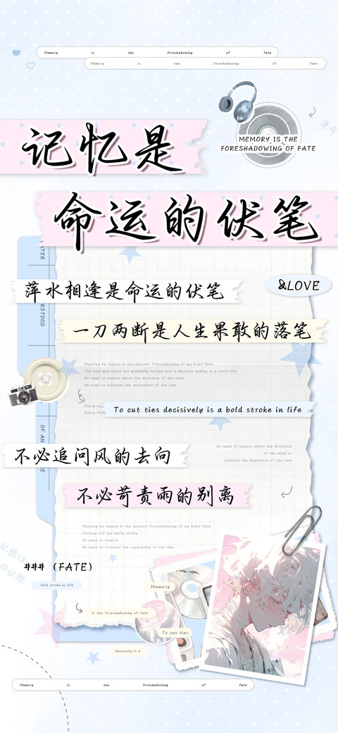 记忆是命运的伏笔 screenshot
