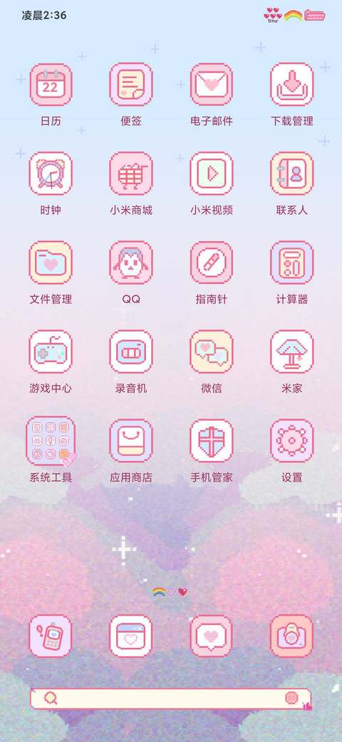 像素 云层之上 昼夜 screenshot