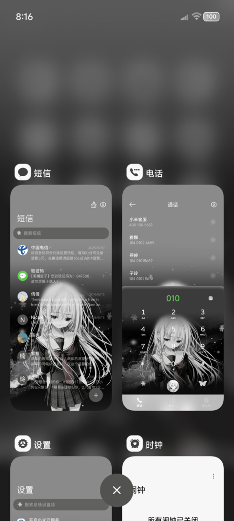 重力 思念汇成海 screenshot