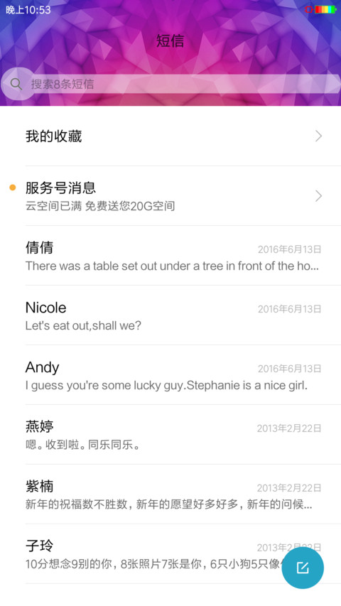 官方蓝 screenshot
