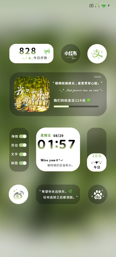 逆光爱你治愈 screenshot