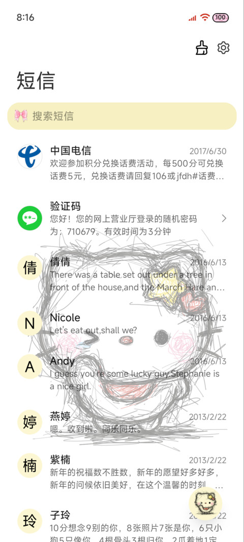 潦草线条小猫 screenshot