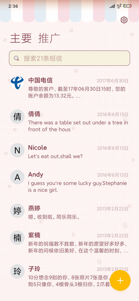 好吃的小可爱 screenshot